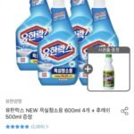 유한락스 욕실청소용 600ml 4개 + 후레쉬 500ml 증정