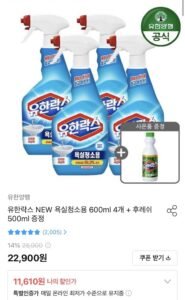 유한락스 욕실청소용 600ml 4개 + 후레쉬 500ml 증정