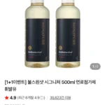 불스원샷 시그니처 500ml 연료첨가제 1+1 (카드24,400 / 배송비 무료)