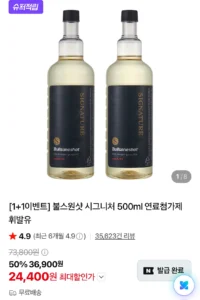 불스원샷 시그니처 500ml 연료첨가제 1+1 (카드24,400 / 배송비 무료)