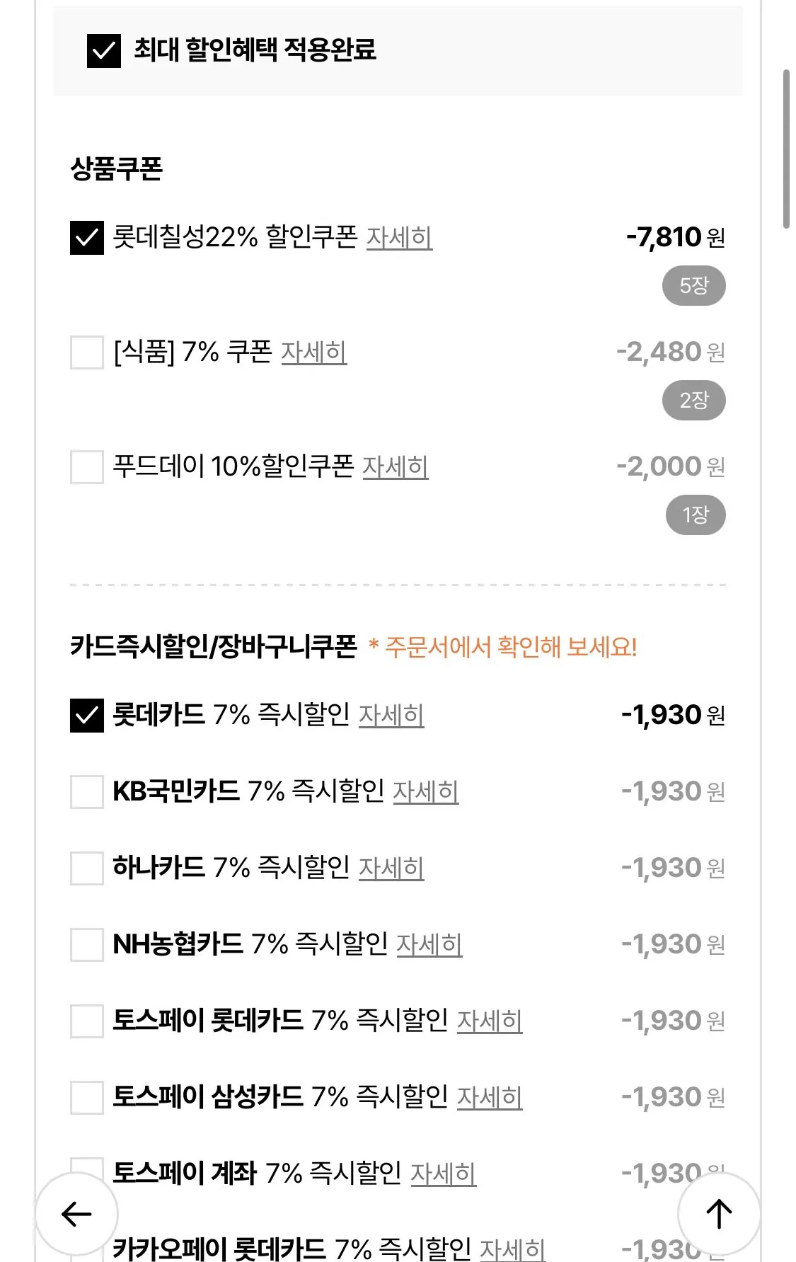 펩시콜라 제로슈거 라임향 355ml 48캔