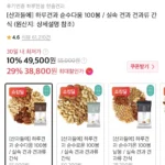 산과들에 하루견과 순수다움 100봉