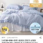 사계절 차렵이불 + 베개커버 세트