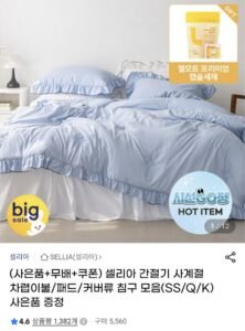 사계절 차렵이불 + 베개커버 세트