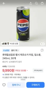 펩시 제로슈거 라임 245ml 30개