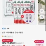 센토 구취케어 고불소치약 아쿠아민트향 120g 8개 + 잇몸케어치약 120g 2개