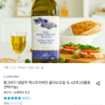 롱고바디 냉압착 엑스트라버진 올리브오일 1L x 2개