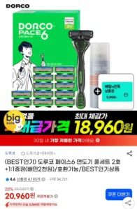 도루코 페이스6 면도기 세트(날13+본체+폼)+배민2천원