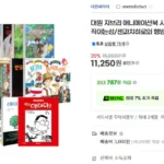 지브리 애니메이션 특가구매 골라담기