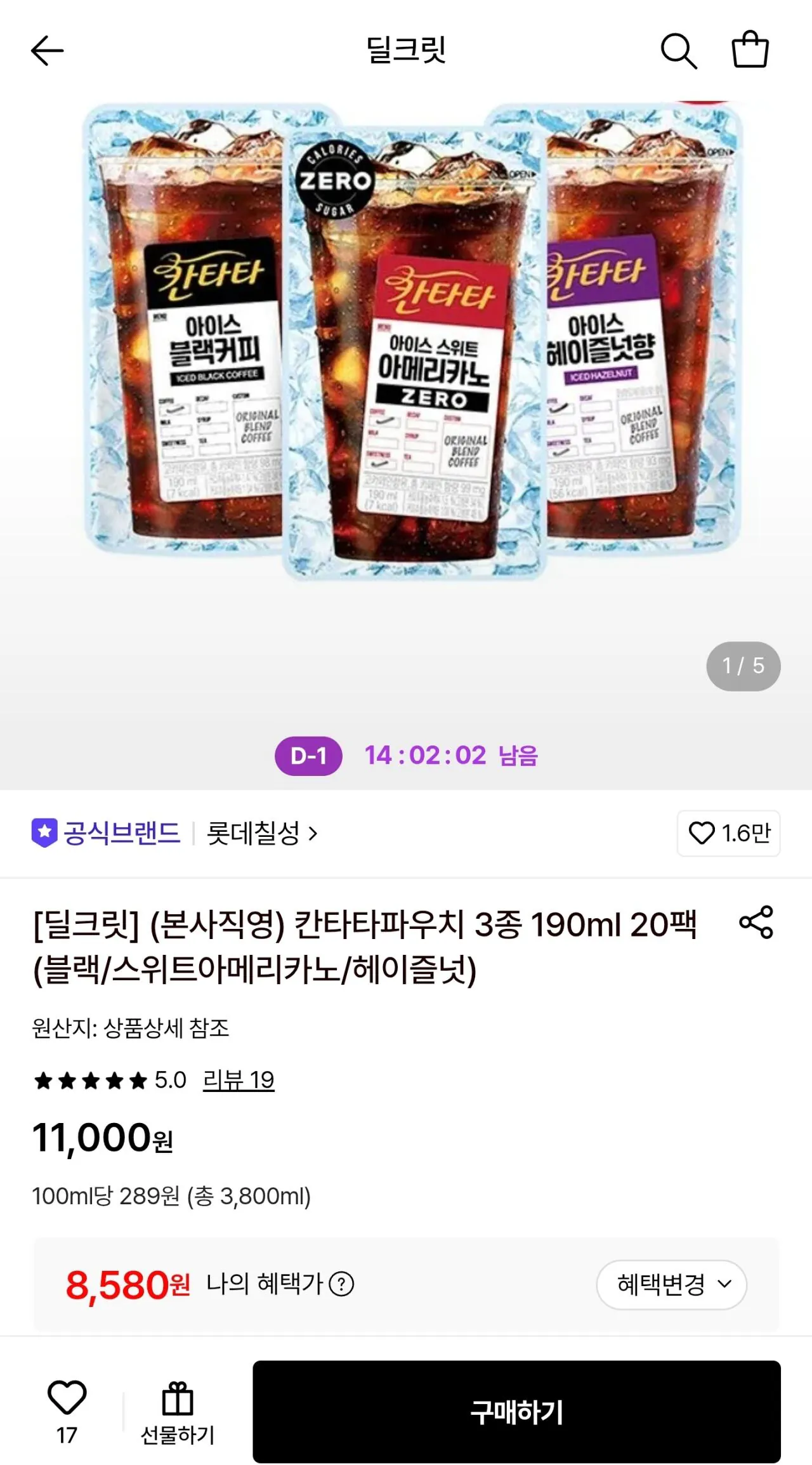 칸타타파우치 3종 190ml 20팩