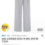 폴햄 소프트테리 와이드 턱 팬츠