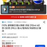 펩시제로라임 210ml 60캔