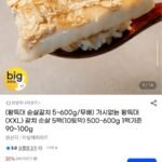 가시없는 왕특대 순살갈치 5팩 500~600g