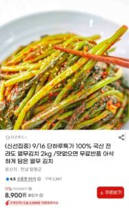 국내산 전라도 열무김치 2kg