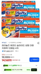레이놀즈 헤프티 슬라이드 냉동 대형 지퍼백 10매입 4개