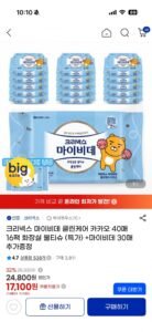 크리넥스 마이비데 클린케어 카카오 40매x16팩