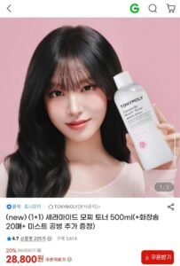 토니모리 세라마이드 모찌 토너 500ml 1+1 +추가증정