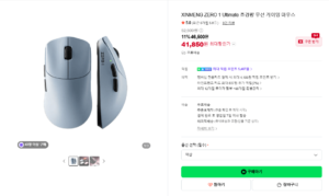 XINMENG ZERO 1 Ultimate 8k 초경량 무선 게이밍 마우스 paw3950