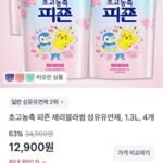 피죤 초고농축 체리블라썸 섬유유연제 1.3L 4개