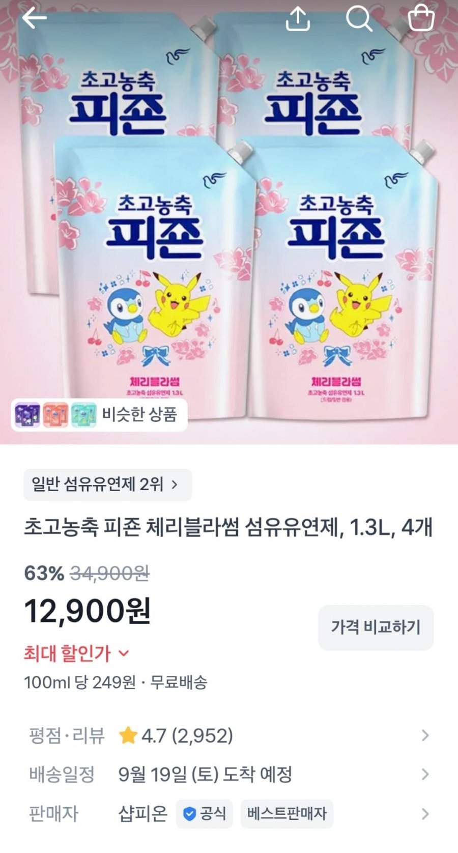 피죤 초고농축 체리블라썸 섬유유연제 1.3l 4개