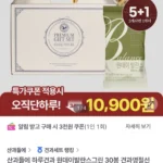 산과들에 하루견과 원데이발란스그린 30봉세트