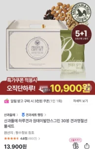 산과들에 하루견과 원데이발란스그린 30봉세트
