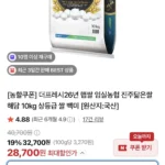 26년햅쌀 임실농협 진주닮은쌀 해담 10kg
