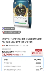 26년햅쌀 임실농협 진주닮은쌀 해담 10kg