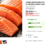 노르웨이 생연어회 몸뱃살+꼬리살 1kg