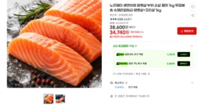 노르웨이 생연어회 몸뱃살+꼬리살 1kg