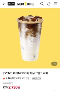 메가MGC커피 하우스밀크 라떼