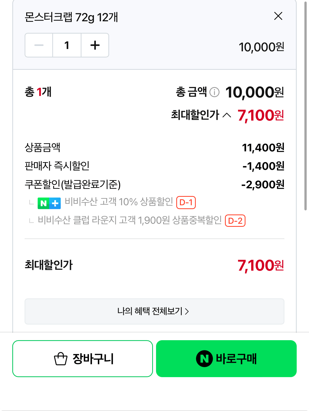 한성기업 몬스터크랩 72g 12개
