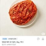 맛장군 배추 포기김치 3kg