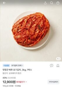 맛장군 배추 포기김치 3kg