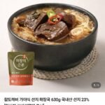 가야식 선지해장국 630g x 3봉