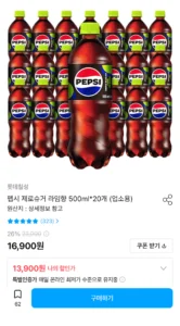 펩시 제로슈거 라임향 500ml 20병