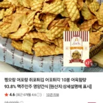 어포튀각 10봉 어육함량 93.8%
