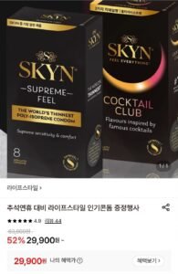 라이프스타일 스킨 엘리트 8P 2+2