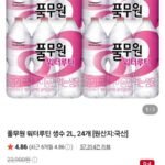 풀무원 워터루틴 생수 2L, 24개
