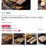 황기족발 편육 200g