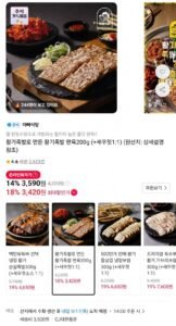 황기족발 편육 200g