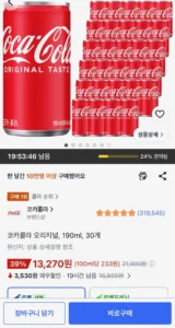 코카콜라 오리지널, 190ml, 30개