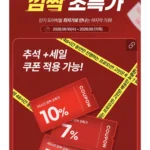 밀레 무타공 지문인식 푸시풀 도어락 ME-P73F