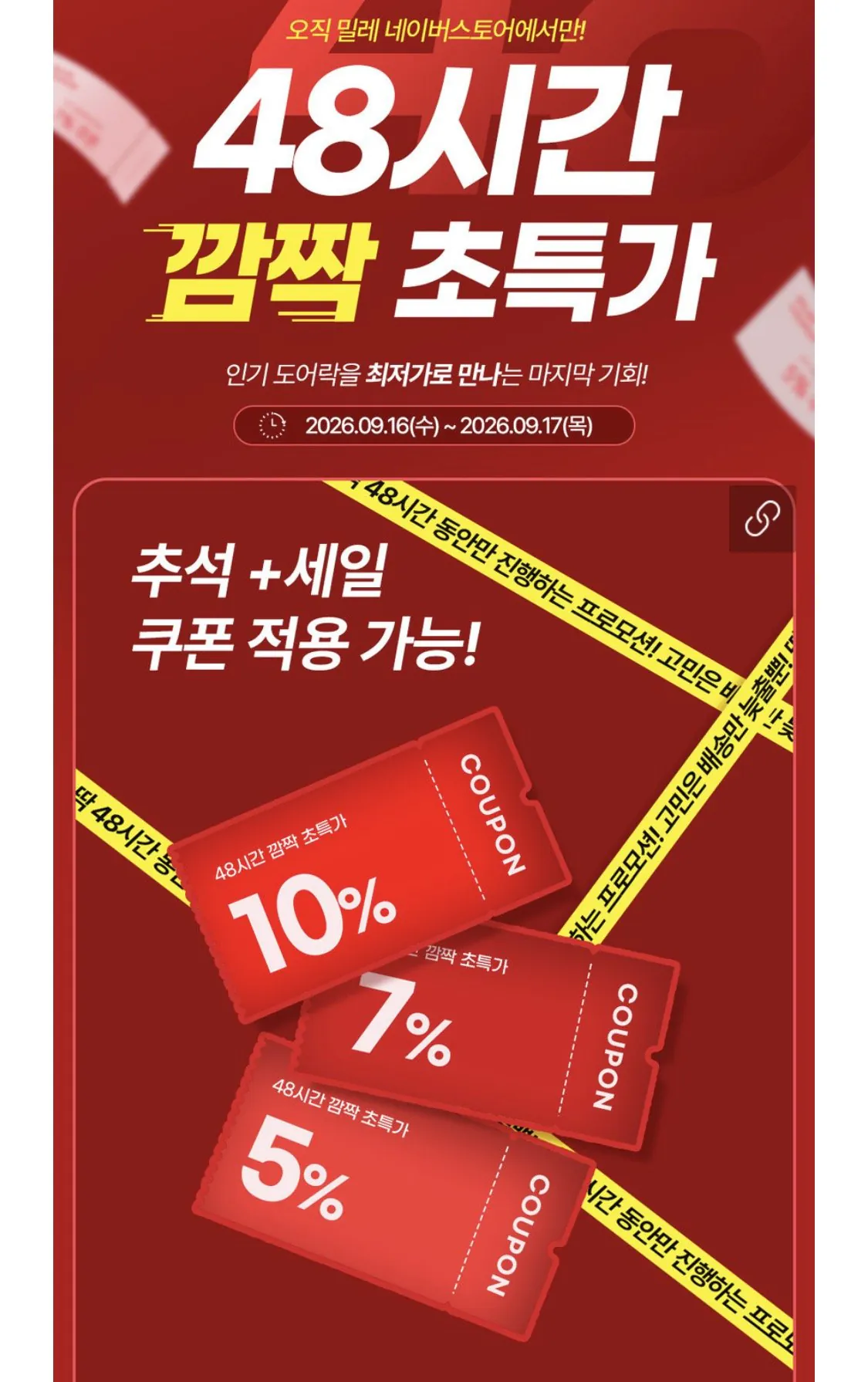 밀레 무타공 지문인식 푸시풀 도어락 ME-P73F