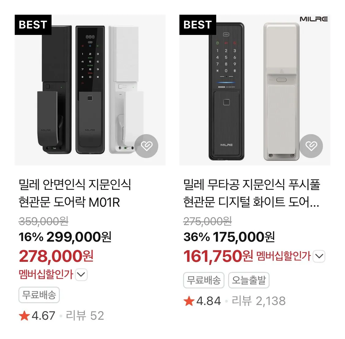 밀레 무타공 지문인식 푸시풀 도어락 ME-P73F
