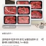 농협안심한우 선물세트 구이2호 1등급 1.2kg