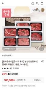 농협안심한우 선물세트 구이2호 1등급 1.2kg