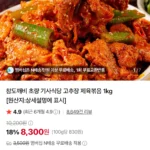 초량 기사식당 제육볶음 1kg