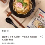 칠갑농산 우동 10인분 + 우동소스 10봉 (총10인분 세트)