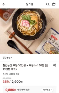 칠갑농산 우동 10인분 + 우동소스 10봉 (총10인분 세트)